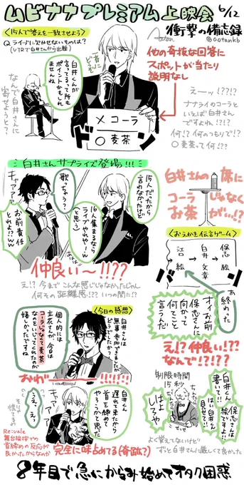 自分と5年後とかに千と大和にハマった人のために上映会の備忘録かきました