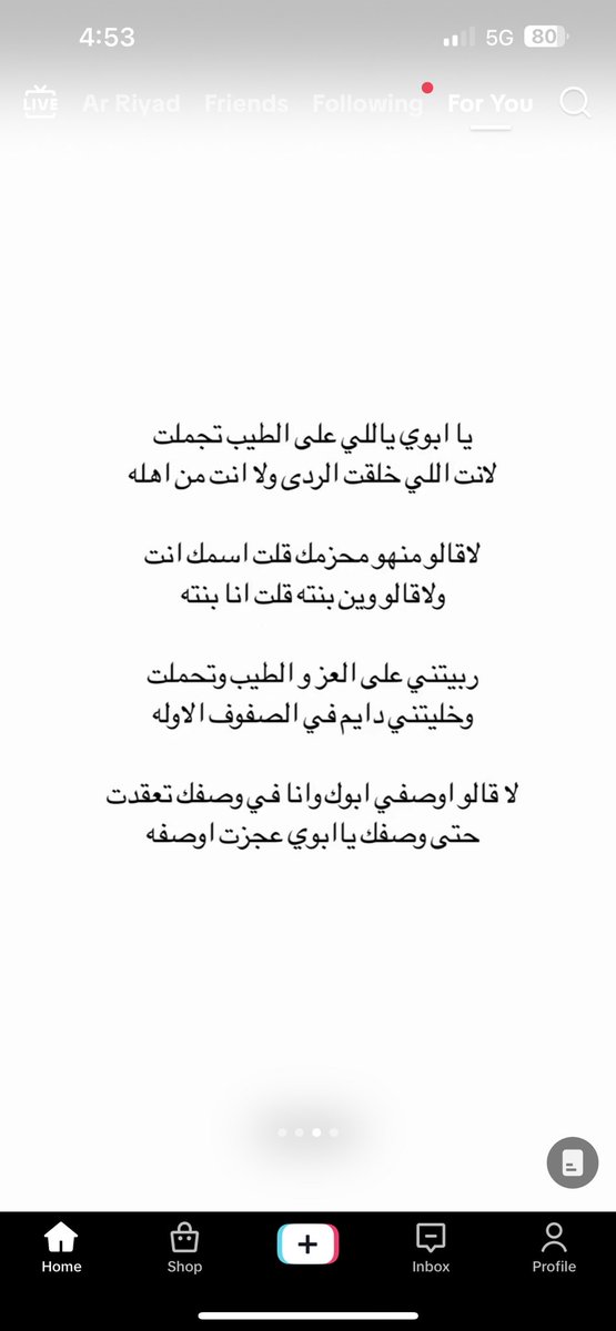 HAH990_'s tweet photo. ابوي عظيم جداً، يساعدنا ويسندنا ويزيد قوتنا قوة، حتى لو طلبته اصعب الأشياء يسوي المستحيل ويأتي به، هو النور بوسط الظلام وهو العمود الفقري لبيتنا .. يحرس قلبك ويحافظ عليه من كل أذى، فعلًا ابوي هو المحارب العظيم في حياتنا، يارب ما ننحرم من هالأمان الي يحاوطنا فيه❤️
@WAldhoo2 https://t.co/R0ItI9QJRj