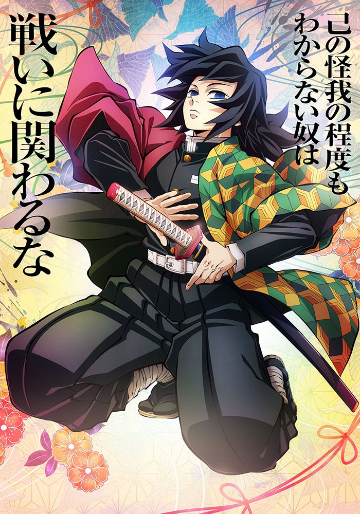 Anime News And Facts on X: Kimetsu no Yaiba: Demon Slayer