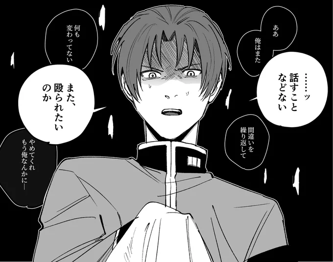 キレちゃった鋭心先輩