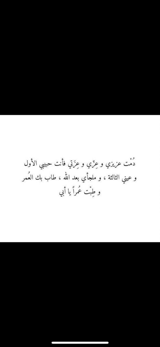 latifah_bader's tweet photo. حظيتُ بخير أب❤️❤️❤️❤️ https://t.co/ZiKA1OFHYC