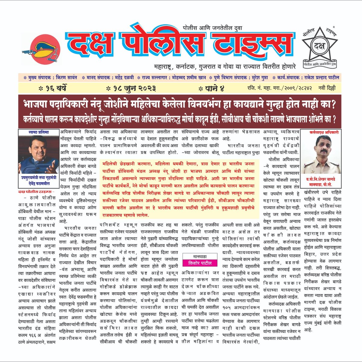 anand_1127's tweet photo. @Awhadspeaks राजकारणाच्या पुढे जावून पहा म्हणजे चांगले दिसेल https://t.co/15sjYG0d7x