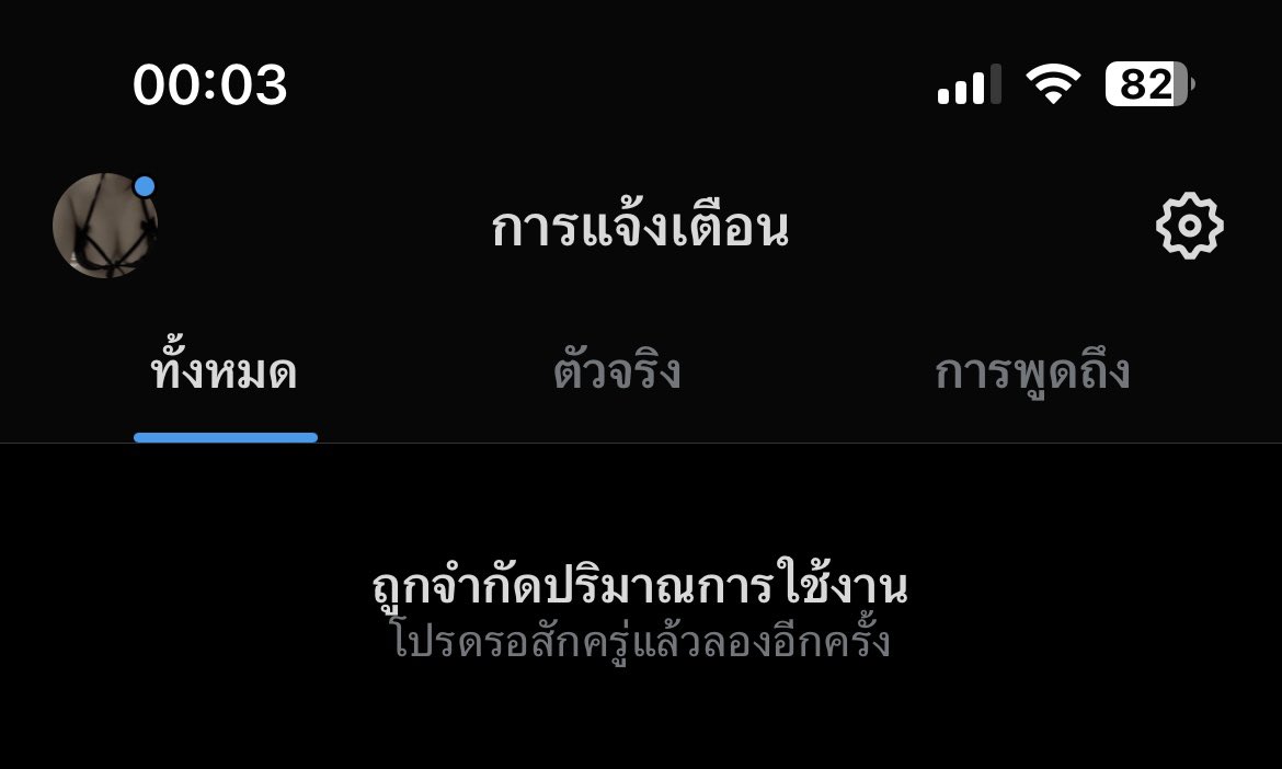 เมื่อไหร่จะหาย ตอบเดมไม่ได้🥹