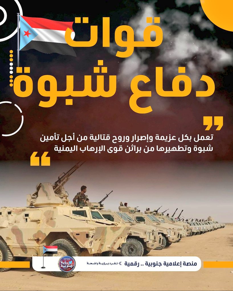 🔴الان
حملة #دعم_الحسابات_الجنوبية النشطه
اي جنوبي تمر عليه هذه التغريدة👇
ويريد تقويه لحسابه يعمل
1أعجاب❤️
2مشاركة🔁
3 تعليق
#دفاع_شبوه_تدحر_الارهاب
وكلنا نتابع المتفاعلين🔄
والرجاء ممن يتم متابعتهم عليهم الالتزام برد المتابعه🙏
ادعموا وشاركوا بعضكم كلنا مكملين لبعض✌️