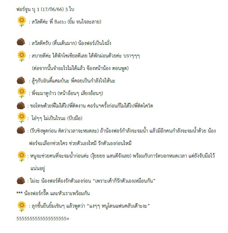 Batto_Big's tweet photo. รีวิวจับมือน้องฟอร์ ที่ยิ่งได้เจอยิ่งคิดถึง❤️
#FortunCGM48 https://t.co/78irl1ykYp