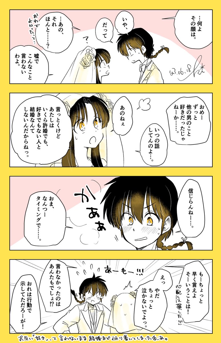 ⚠️乱×ロングあで昨日の続きっぽいの | 0324 さんのマンガ | ツイコミ(仮)