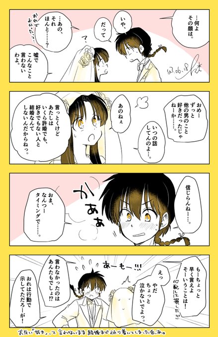 ⚠️乱×ロングあで昨日の続きっぽいの | 0324 さんのマンガ | ツイコミ(仮)