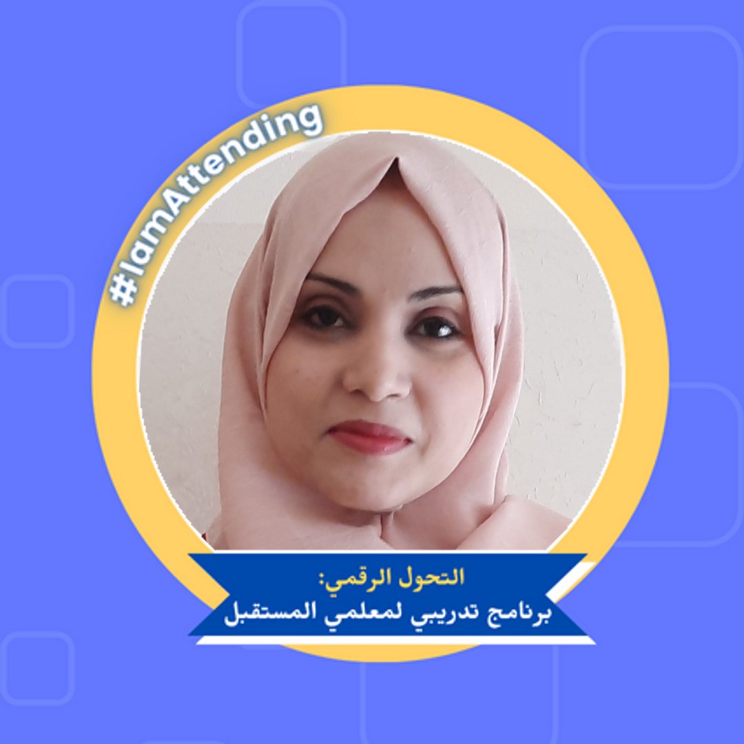 3TuVDfaTjmyWtMJ's tweet photo. انا متحمس جدا لأنني سأنضم لبرنامج "التحول الرقمي"
المنظم من شركة انكنو كلاسبوينت السنغفورية.
💥أنضموا لأكبر برنامج تدريبى لتدريب المعلمين و اكسابهم مهارات القرن الحادى والعشرين💻 مع برنامج التحول الرقمى لمعلمى المستقبل 💥💪👨🏫 مع #classpoint_Mena
مجتمع كلاس بوينت بالعربى.. https://t.co/YlWP2hGwgL