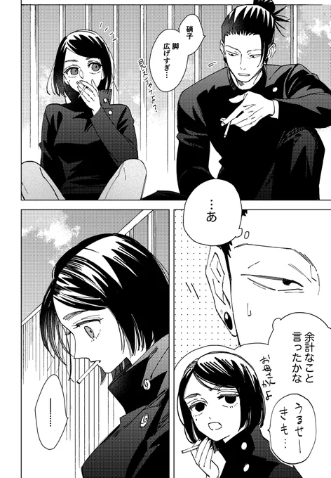 つづき