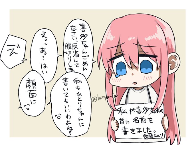 反省させられている