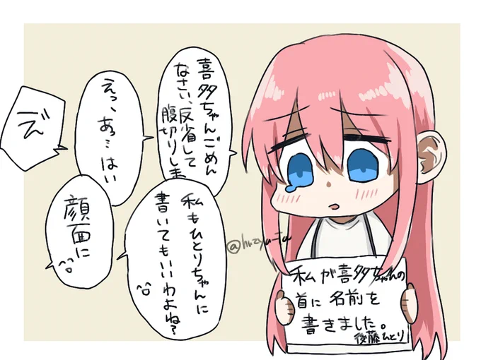 反省させられている