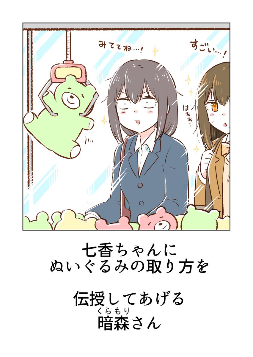 不破さんに技を伝授する暗森さん✨