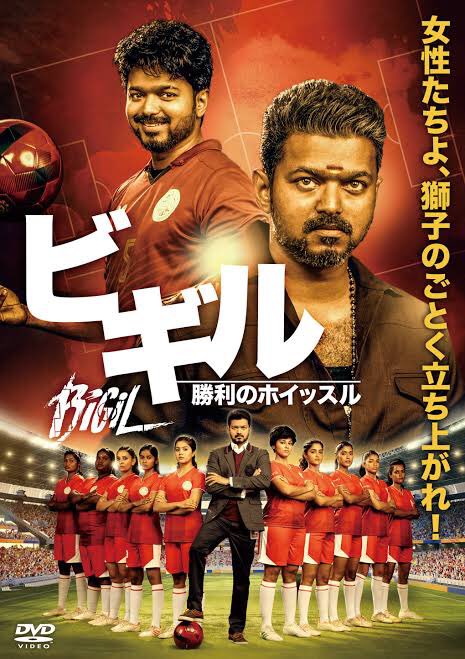 ビギル、観たい。サチンは18年前の映画だけど主人公じゃなきゃ、ある意味ストーカー案件だからな。

部屋で踊っているヒロインの部屋に侵入したり、彼女がいかに魅力的なのかを表現するためなのか、周りのナンパや付きまといもかなりしつこい。 https://t.co/hCSWXDFXh8