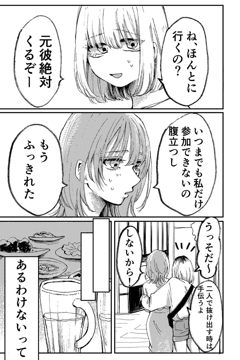 天ノ弱な女の子の話(1/2)