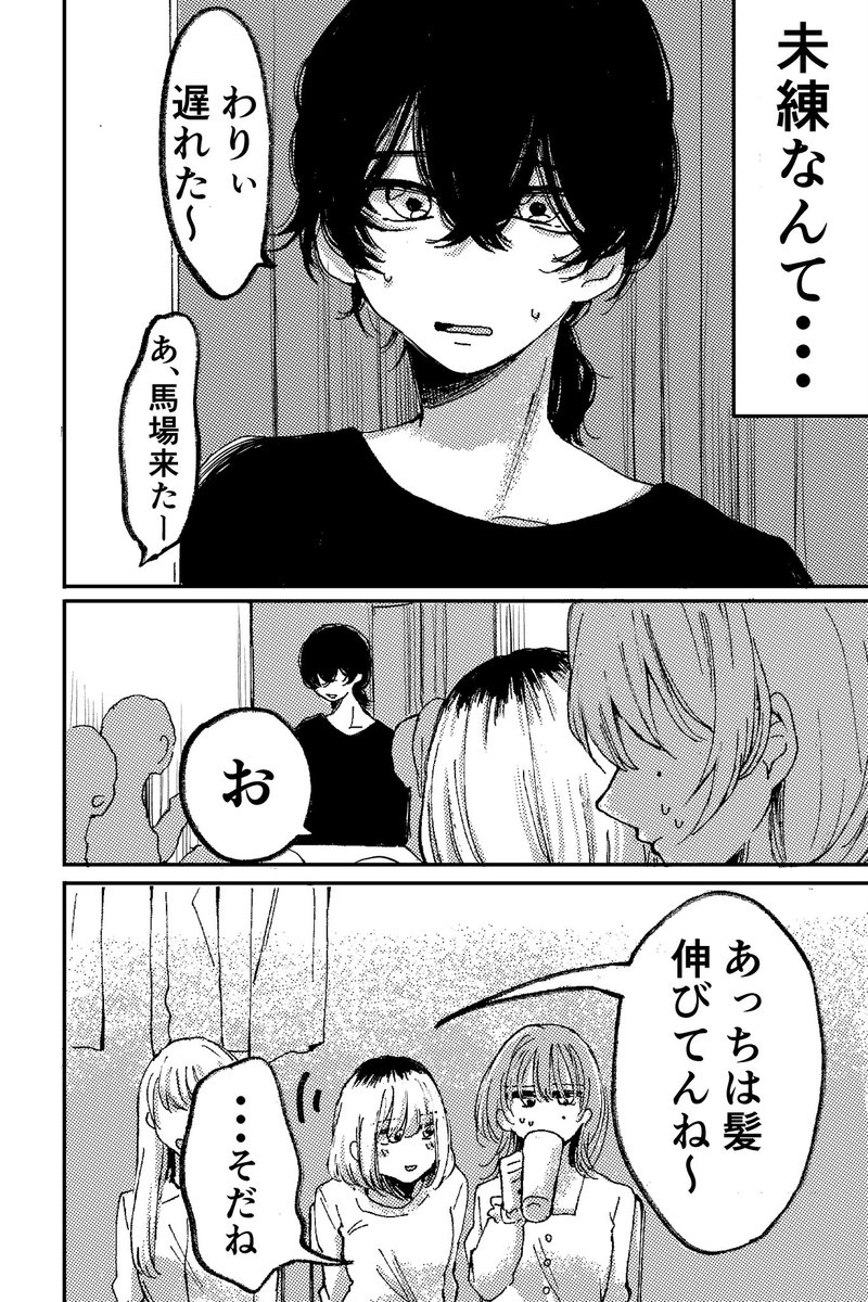 天ノ弱な女の子の話(1/2)