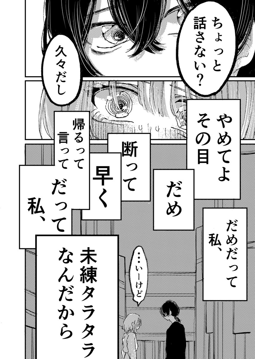 天ノ弱な女の子の話(2/2)