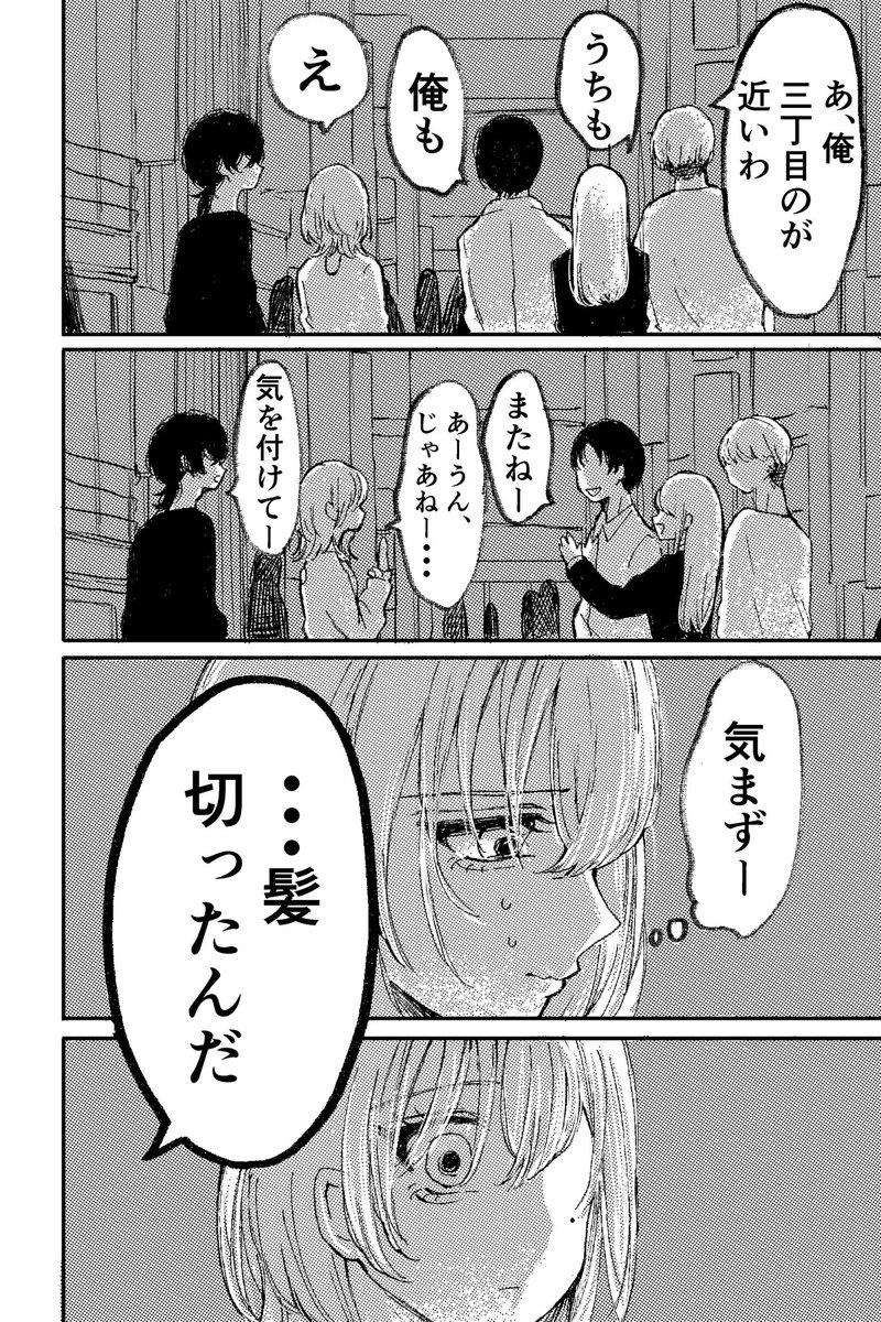 天ノ弱な女の子の話(2/2)