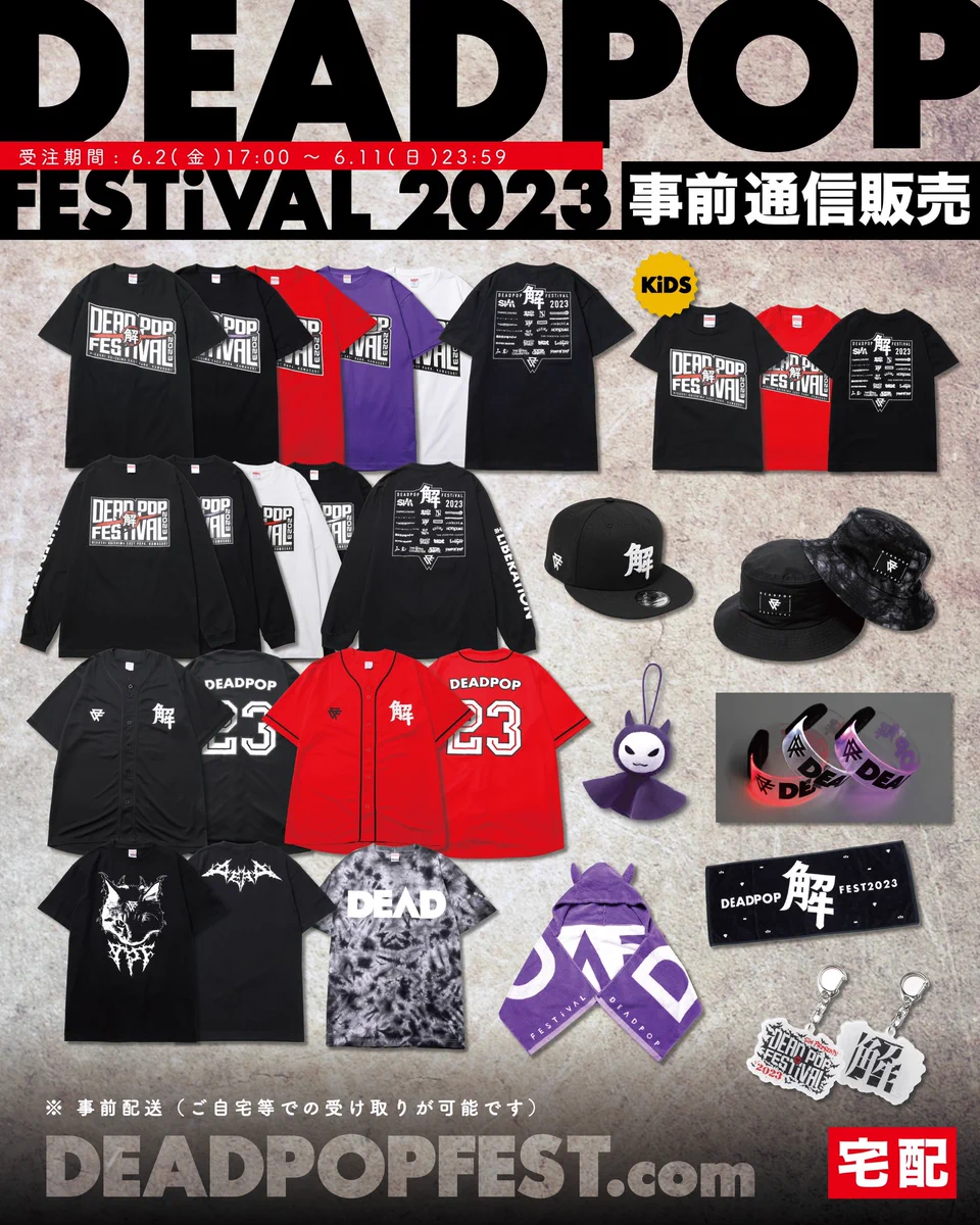 DEAD POP FESTiVAL on X: 