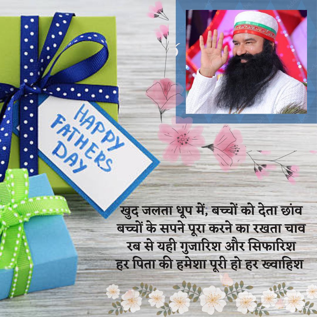 @DSSNewsUpdates Happy Father's day 🌹
#FathersDay
#OurFatherOurPride
#SaintMSG