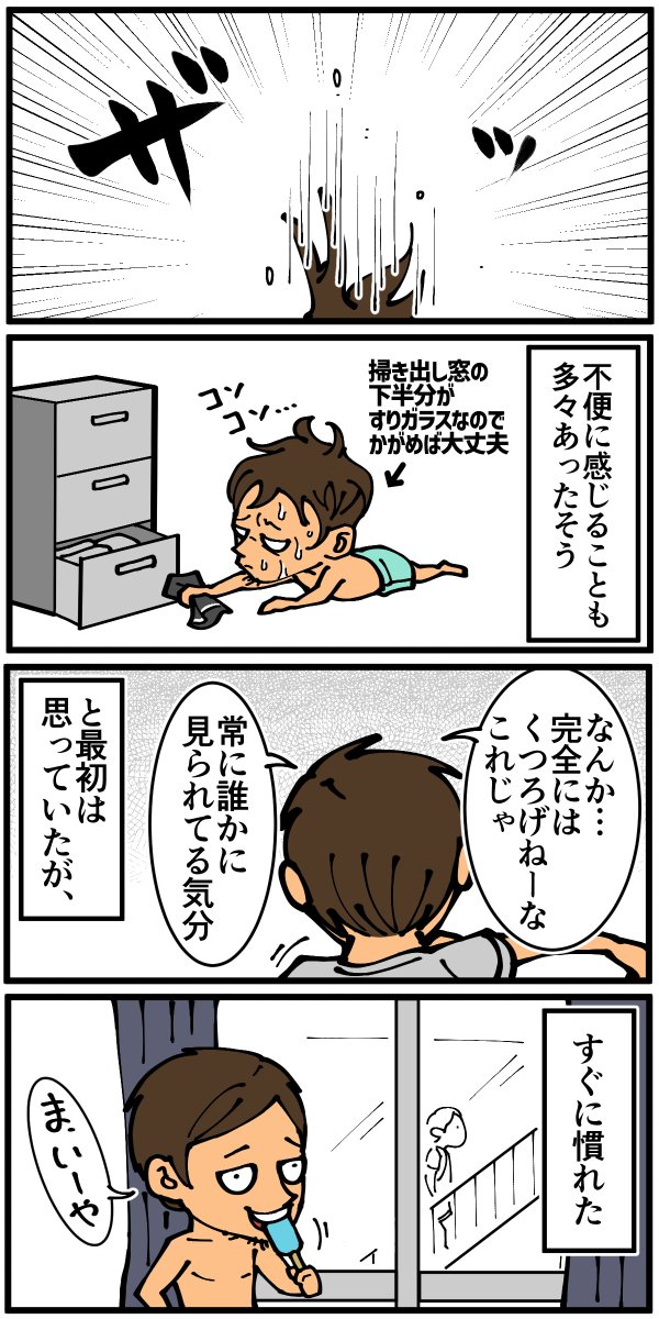 友人の大学生時代の恐怖体験(1/8)