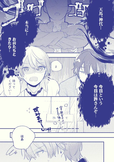 シラスさん(@shirasu_g) 『月たちが騒がしいですね』 またしても先生に叱られ罰掃除をすることになった二人。ため息をつく🌟くんの前に現れたのは…?! 高校生類司のドタバタでキラキラな日常を描く、おかしくもアオハルな胸キュン物語🎈🌟 #lyric_ritk (1/3)