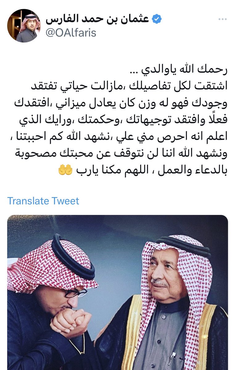 رحمك الله ياوالدي واسكنك فسيح جناته 🤲