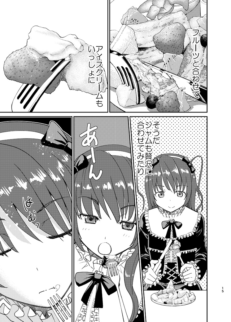 女装を強要された上司と部下のお話4/5