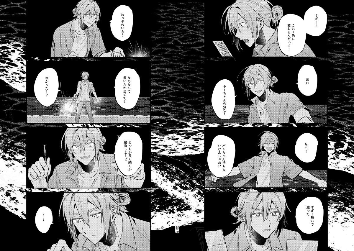 こんな感じの描き下ろしの一部です(オチ丸わかり) 