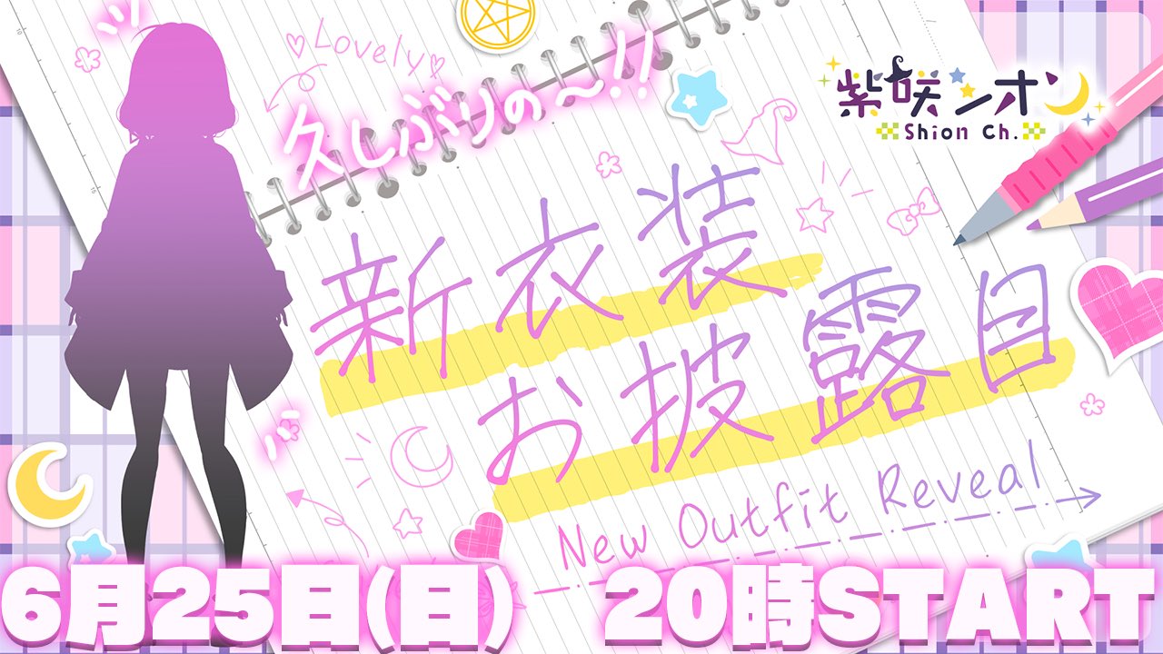 紫苑🌙 (@sion_Vtuber) / X