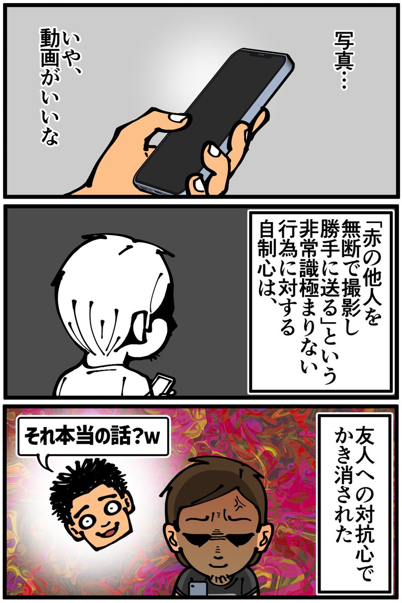 友人の大学生時代の恐怖体験(6/8)