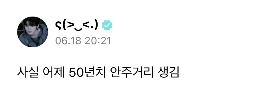 woozimedia's tweet photo. woozi on weverse 🌟 

🍑 honestly yesterday became a story* i will talk about for 50 years

t/n: the term he used was “a story i will tell over snacks and drinks” but it means it was something worth remembering https://t.co/FXpVqRGjQM