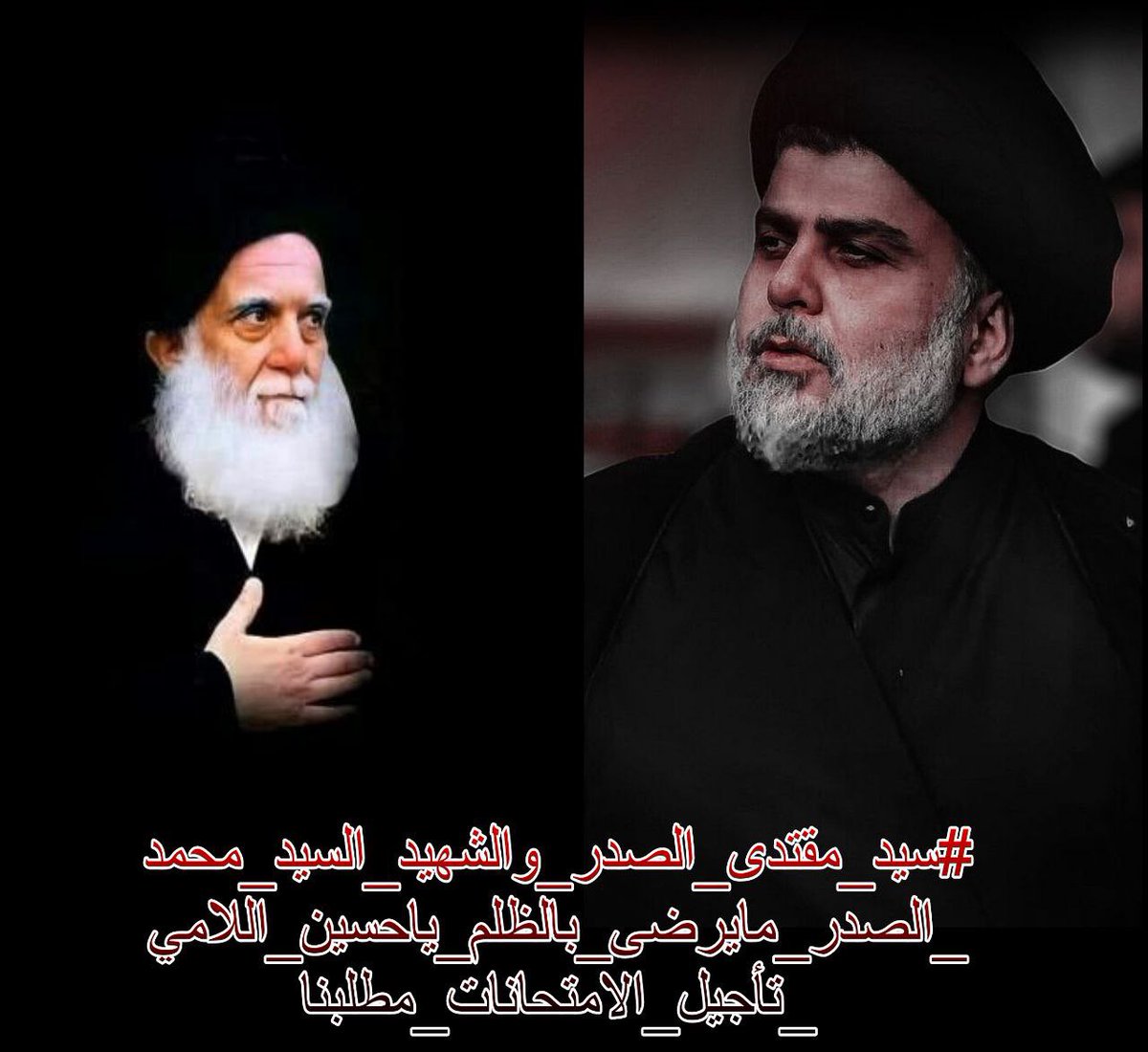 almwswyi's tweet photo. #طلبة_السادس_تناشد_السيد_مقتدى_بلتدخل_العاجل https://t.co/IQqR8uKcUt