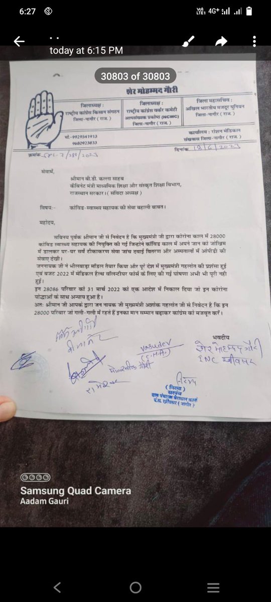 MukeshBangra12's tweet photo. नागौर से CHA नर्सेज कर्मियों के हित में BD कल्ला जी को CHA शेर मोहमद भाई जो कांग्रेस कार्यकर्ता है दिया ज्ञापन।CHA नर्सेज रुकेंगे नही।
#cha_family 
#cha_want_job 
#Rj_CHO_पेपर_रद्द_करो 

@_lokeshsharma @artizzzz https://t.co/egCYDiUT7a