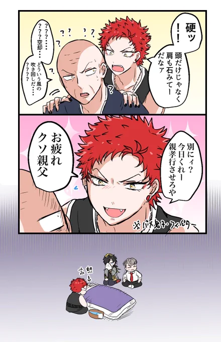 デレ期(父の日限定)