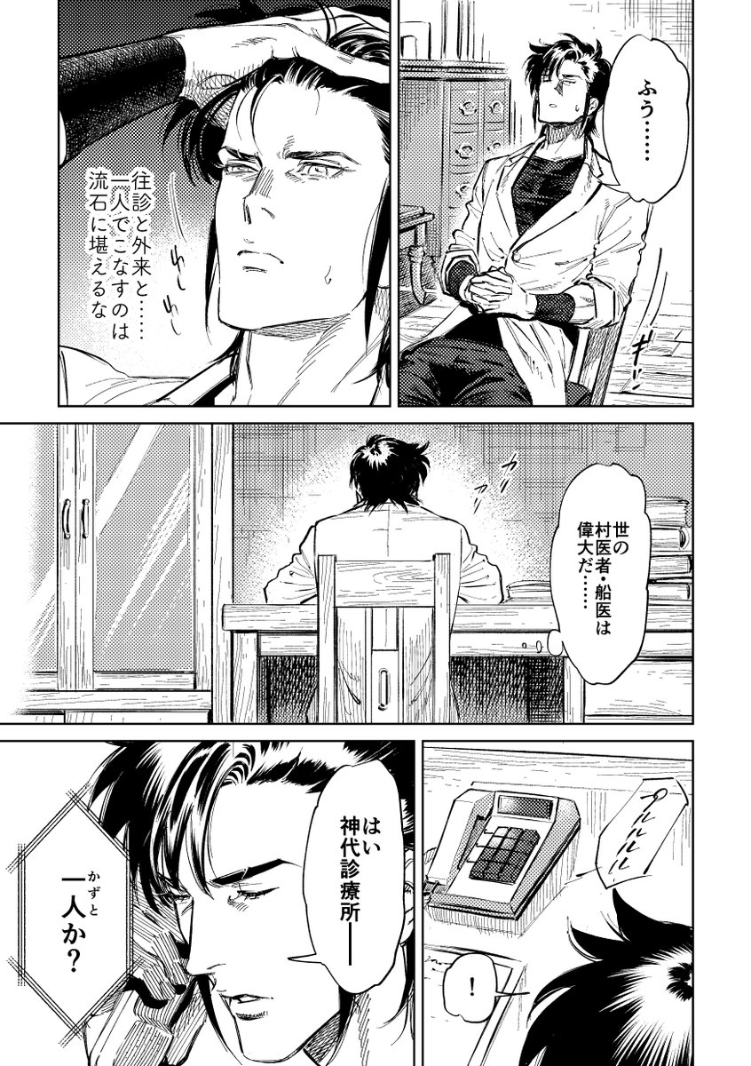 seyugemo's tweet photo. K2読んでから幼馴染を擦っていたら煮詰まってしまったのでここを投下用のアカウントとします　これは渡米する氷室俊介(19)の見送りには行けない神代一人(19)(1/3) https://t.co/ZrKAp8toXu