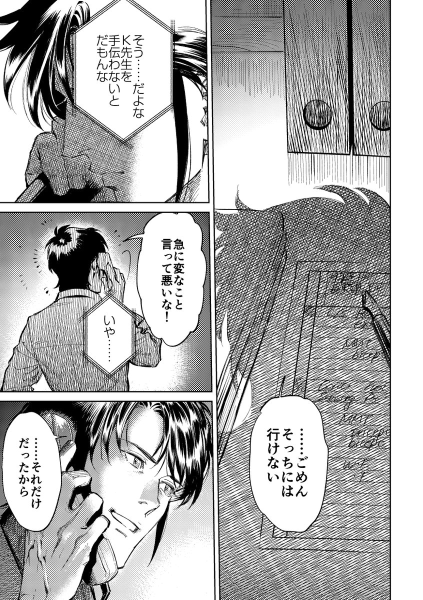 seyugemo's tweet photo. K2読んでから幼馴染を擦っていたら煮詰まってしまったのでここを投下用のアカウントとします　これは渡米する氷室俊介(19)の見送りには行けない神代一人(19)(1/3) https://t.co/ZrKAp8toXu