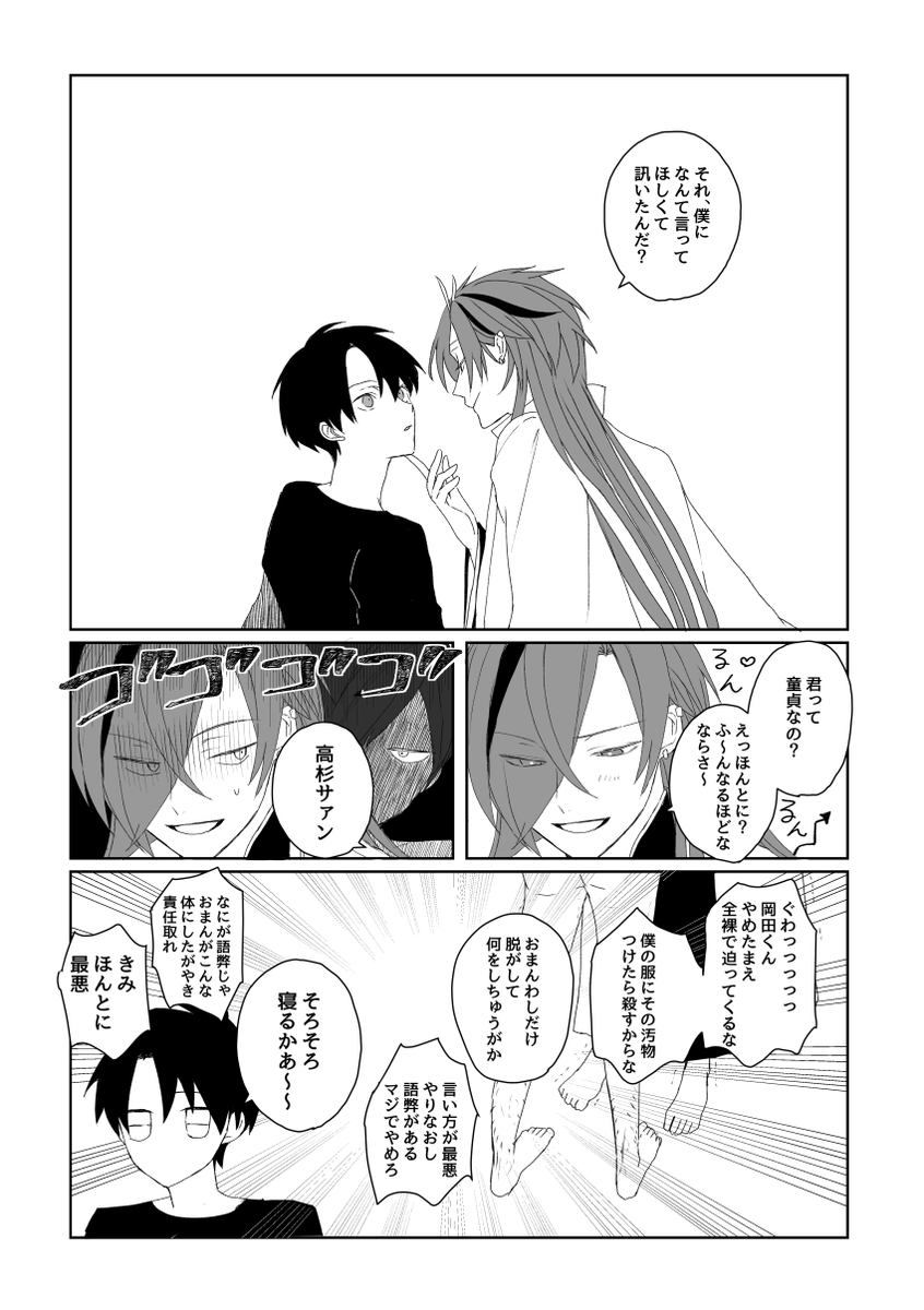 マスター「いちいち含みがあるな…」