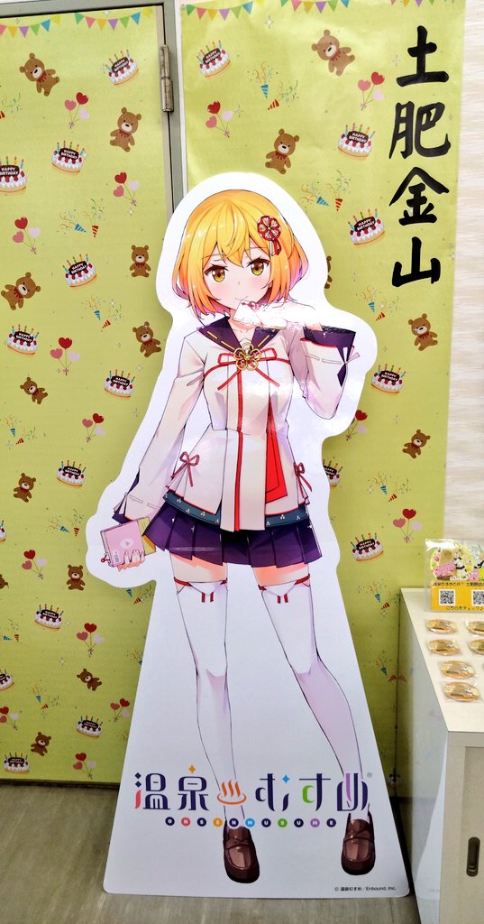 「温泉むすめ土肥間由ちゃん 目的無しで沼津へソロツーリング昼食後温泉むすめ巡りへ出」|ちんぷい 🦁🐾のイラスト