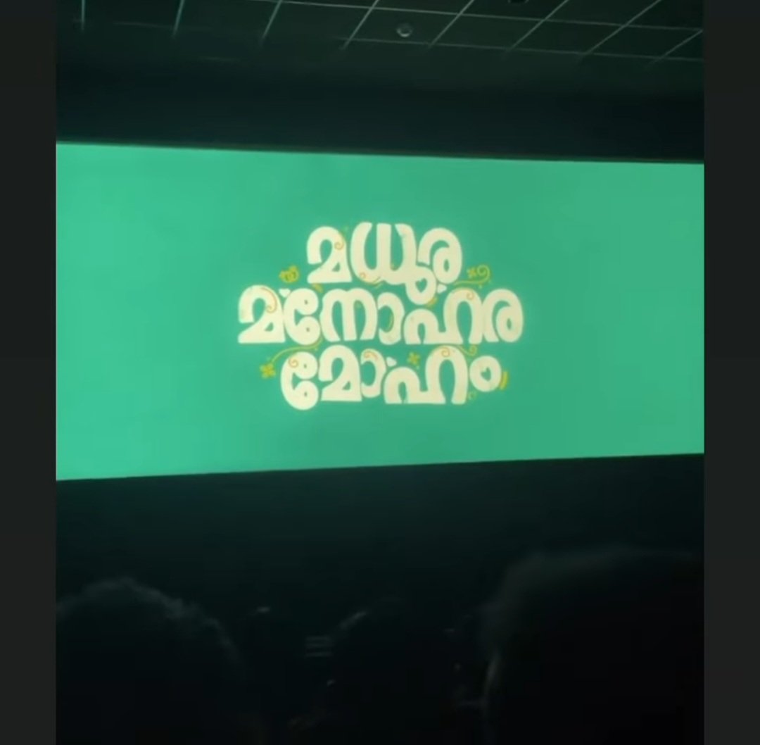 sooraj022551's tweet photo. #മധുരമനോഹരമോഹം
Liked it.. Second half was really intresting.. Good debut from #StephyXavier and waiting for your next.
#MadhuraManoharaMoham https://t.co/EfE2tg8Q61