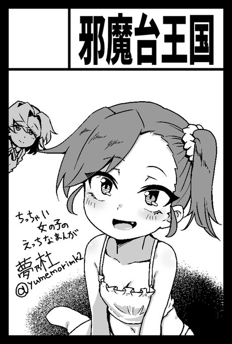 なんか自動ツイートだとコミティアのサークルカット表示されるわけじゃないみたいなので
こっちにも個別に上げます!
内容は見ての通りですが、ビオレッタは出てきません…
余裕があればビオレッタのお話をちょこっとしたペーパーみたいなので描ければいいなとか思ってますが… 