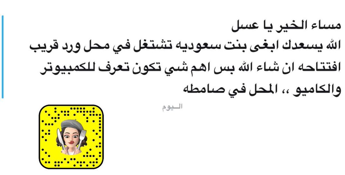 Samtah_REST's tweet photo. وظيفة في صامطه https://t.co/US4M6XUVSS