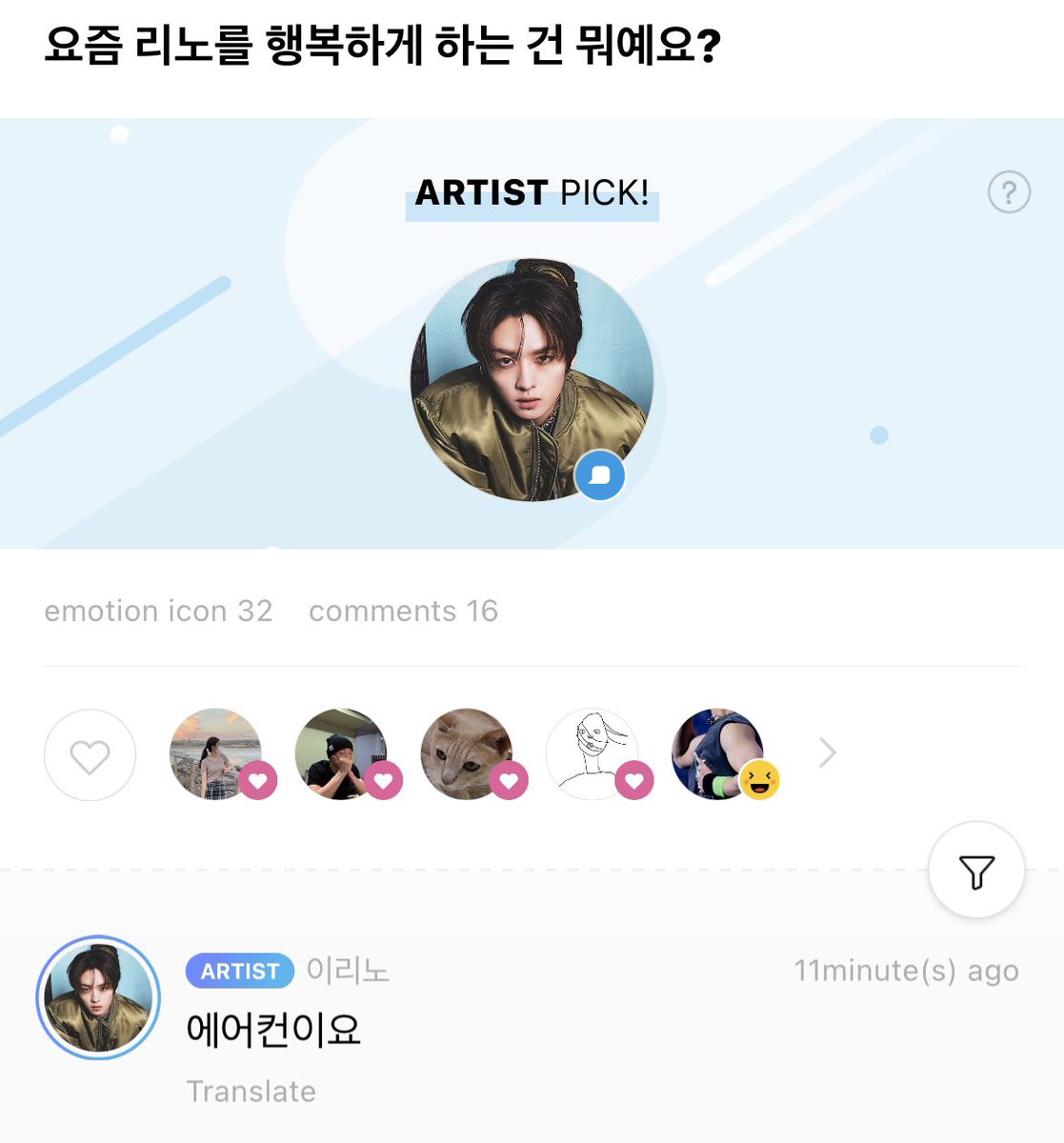 🤍: these days, what makes lee know happy? 

🐰: the air conditioner