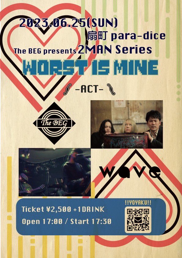 ride_on_waves's tweet photo. 【来週】
6/25(日)@扇町para-dice
#TheBEG presents 2MAN Series
"Worst Is Mine"
The BEG / WAVE
Tickets ¥2,500(+1drink)
Open 17:00 / Start 17:30
#ride_on_waves
MAIL : thebandwave@gmail.com https://t.co/7OcL5w3n2X