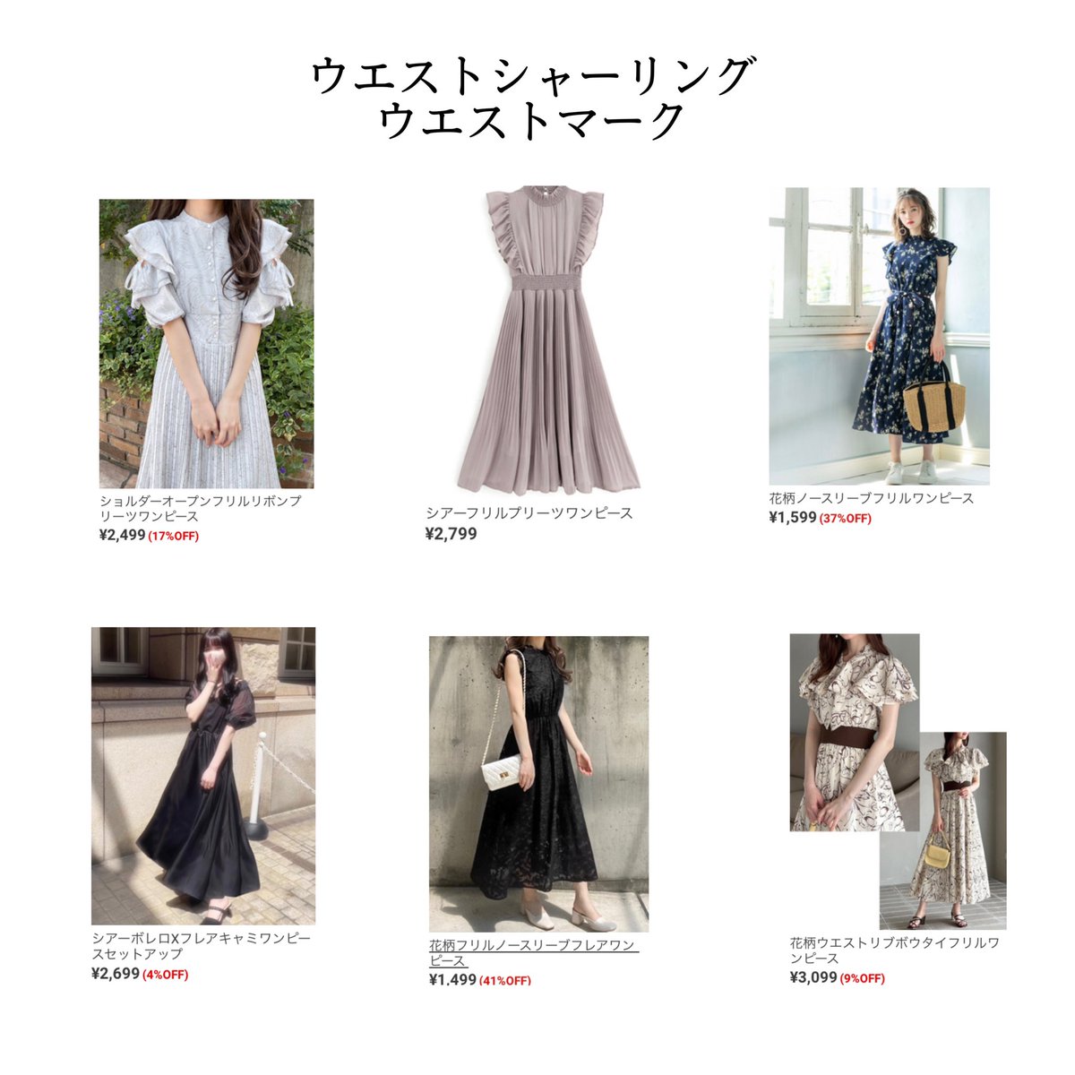 usauuuusa777's tweet photo. 骨格ウェーブおすすめのGRL新作！

ここからの登録で800円紹介ポイントもらえます🤍🩰
🔗 https://t.co/QukYzIlyvA https://t.co/7JFn63pfz1