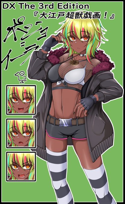 DX3rdキュマイラ卓『大江戸超獣戯画!』
無事完走～!!🐔 
自分はアステカ文明から生き延びてるキュマイラハヌマーンで遊ばせてもらいました!!
3枚目はシナリオ中にダイマックスする春日恭二(ググッ・・・ 