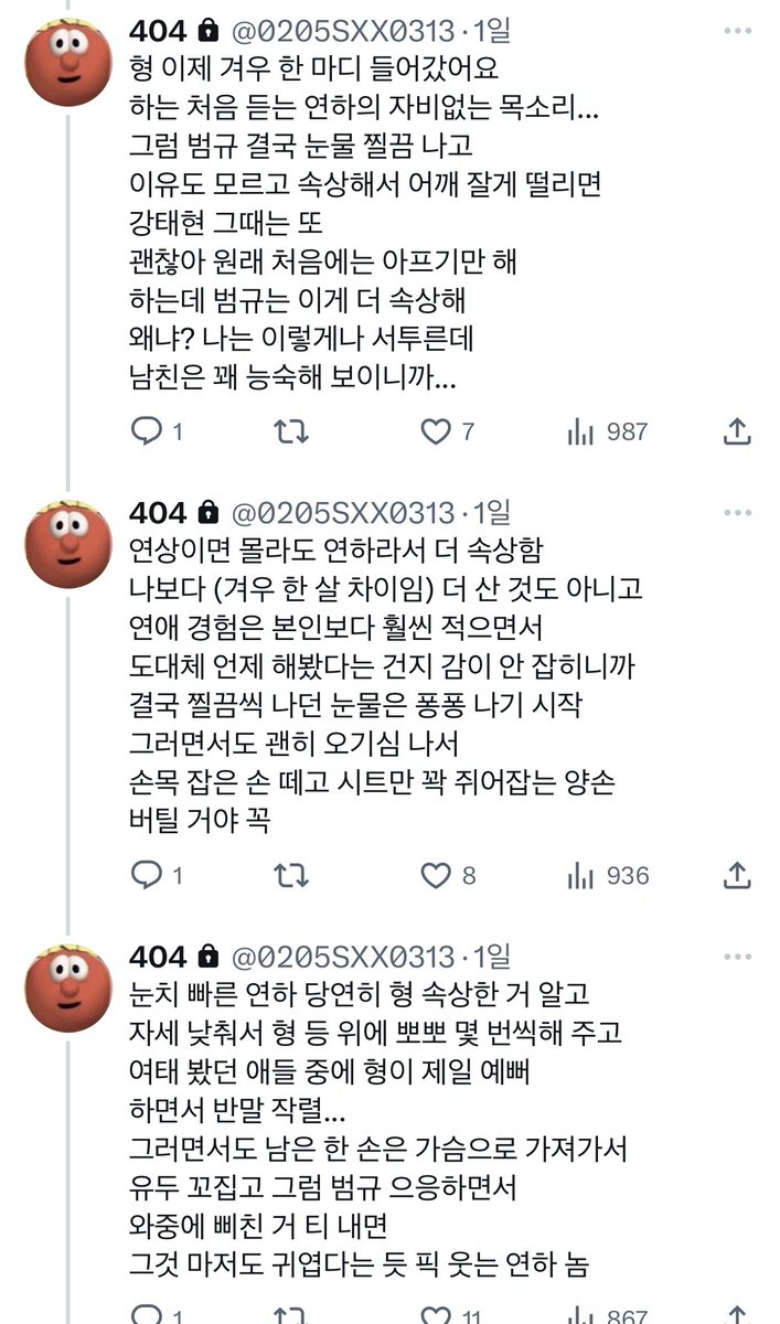 02XX03XX's tweet photo. 무조건 밝기 낮추고 보는 거 추천 https://t.co/clYSTzeNng