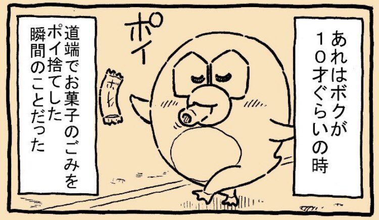 子どもの頃、私がポイ捨てをしなくなった理由
#父の日 https://t.co/pQbQJ8FCRU