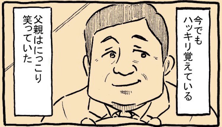 子どもの頃、私がポイ捨てをしなくなった理由
#父の日 https://t.co/pQbQJ8FCRU