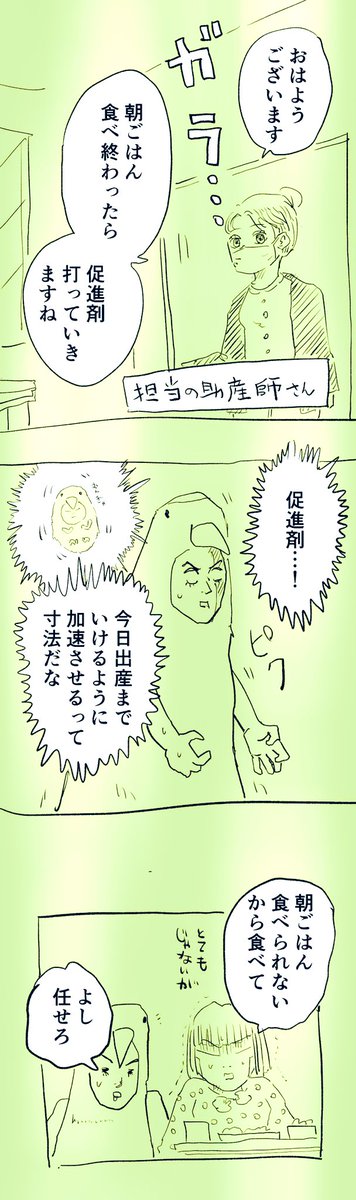 移住記録マンガ「糸島STORY」077

「お産イン・ザ・ヤバハウス⑤」2/3

#糸島STORYまとめ https://t.co/REuQwtr8A8