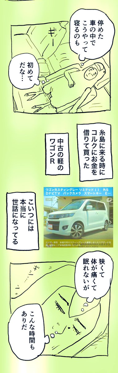 移住記録マンガ「糸島STORY」077

「お産イン・ザ・ヤバハウス⑤」2/3

#糸島STORYまとめ https://t.co/REuQwtr8A8